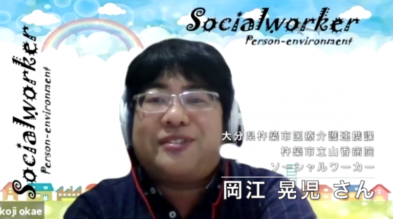 ソーシャルワーカーの仕事とは？患者さんを幸せにするお手伝いと研究を両立 楽々くらサポ